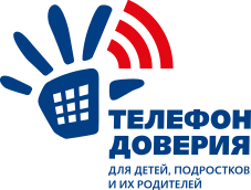 Телефон доверия Телефон доверия